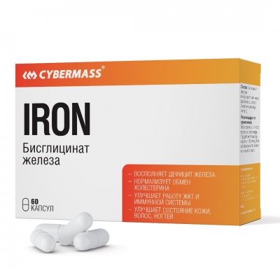 Витамины CyberMass IRON в блистерах 60 капсул
