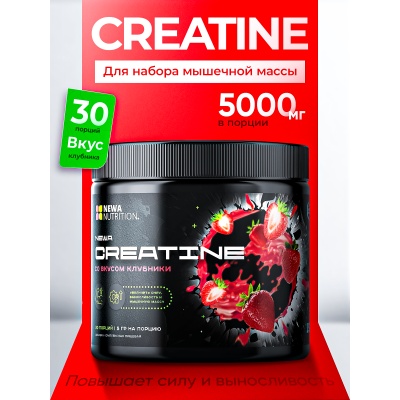  Newa Nutrition Creatine 150 